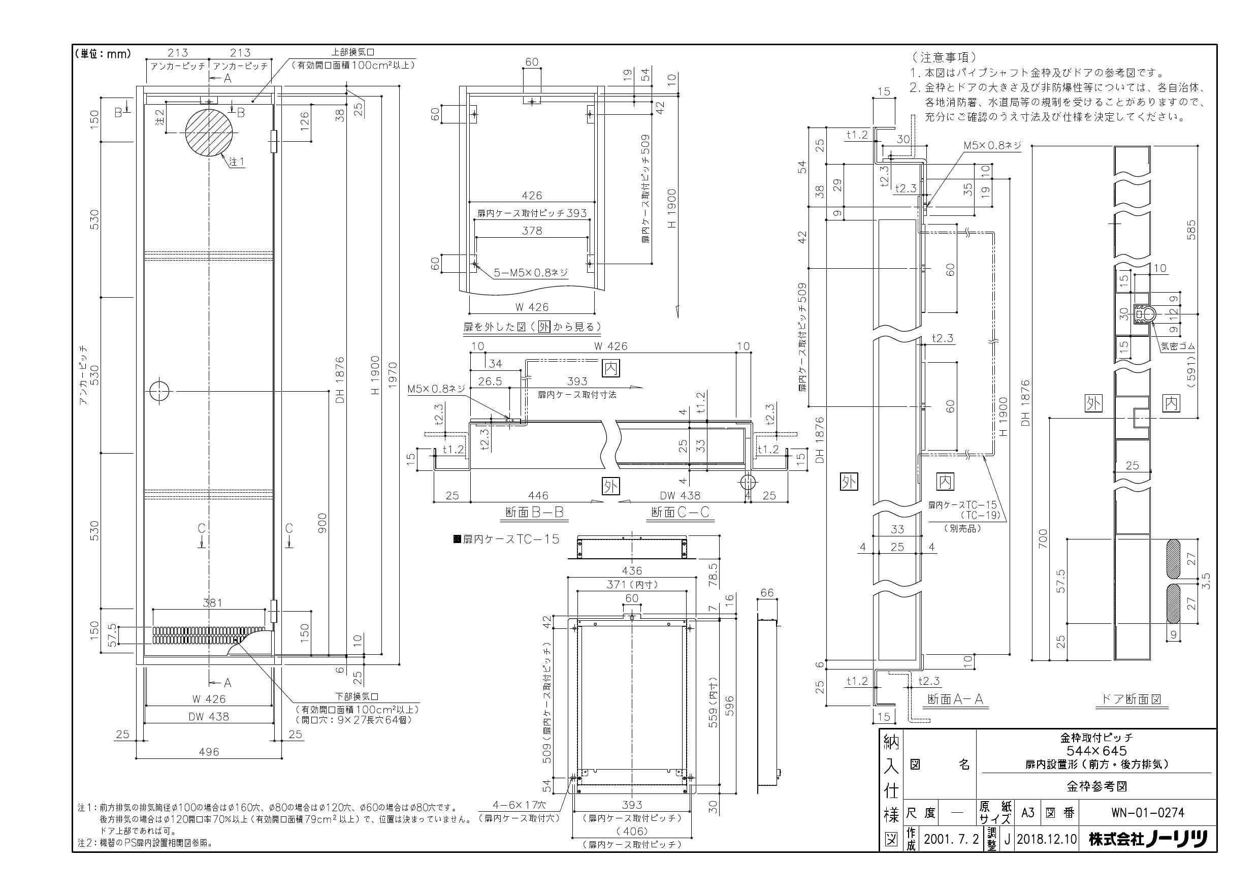 新作入荷2023 都市ガス ガス給湯器 24号 ノーリツ GQ-2439WS-C-1-BL